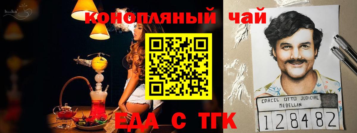 Евпатория  Canna-Cookies конопля  Вход с VPN 