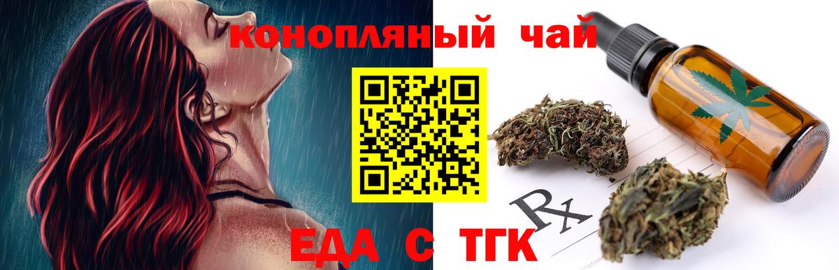 Печенье с ТГК марихуана Евпатория