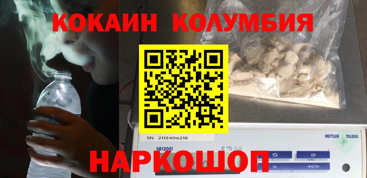 КОКАИН Эквадор  КОКАИН FishScale  Вход с VPN  Евпатория 