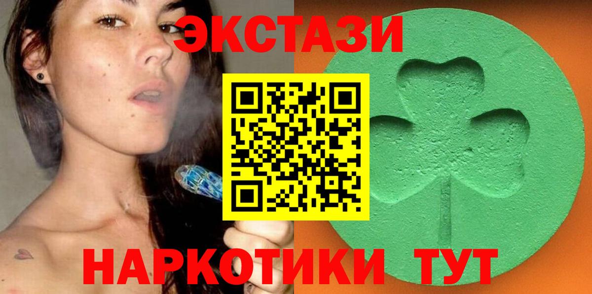 Евпатория  ЭКСТАЗИ  Вход с VPN  ЭКСТАЗИ круглые 