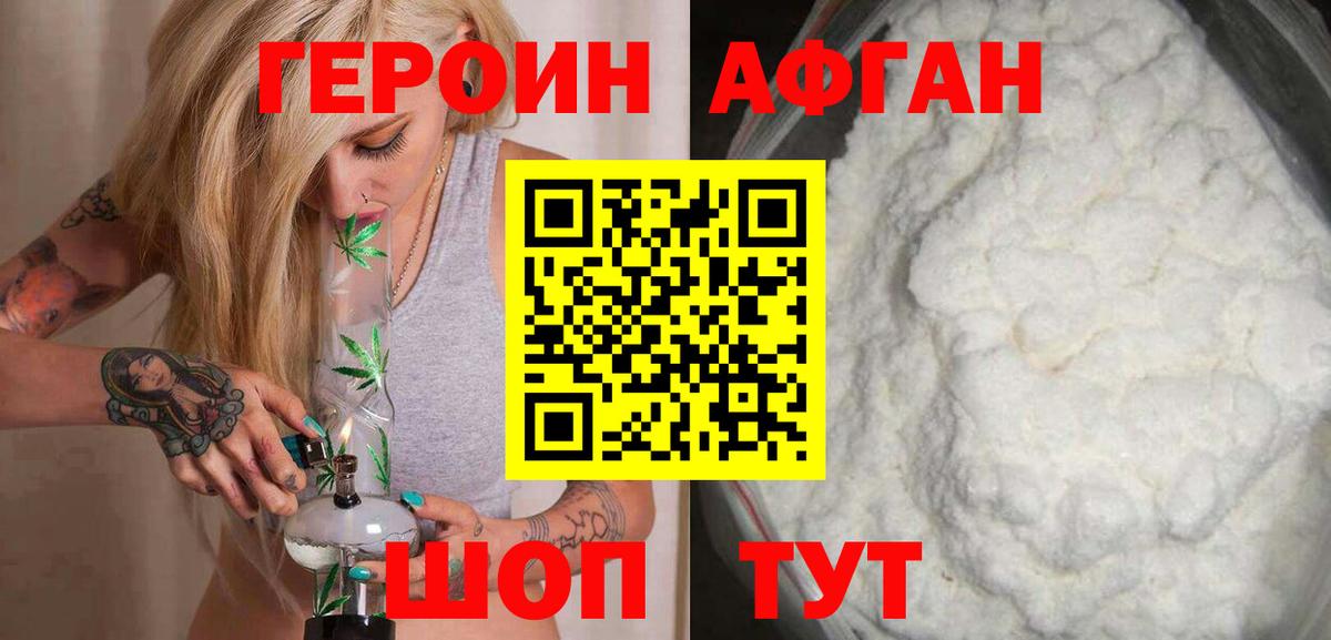 Евпатория  ГЕРОИН белый  Вход с VPN 