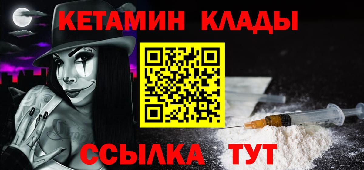 Кетамин VHQ  Вход с VPN  это официальный сайт  Евпатория 