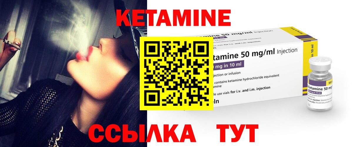 КЕТАМИН VHQ Евпатория