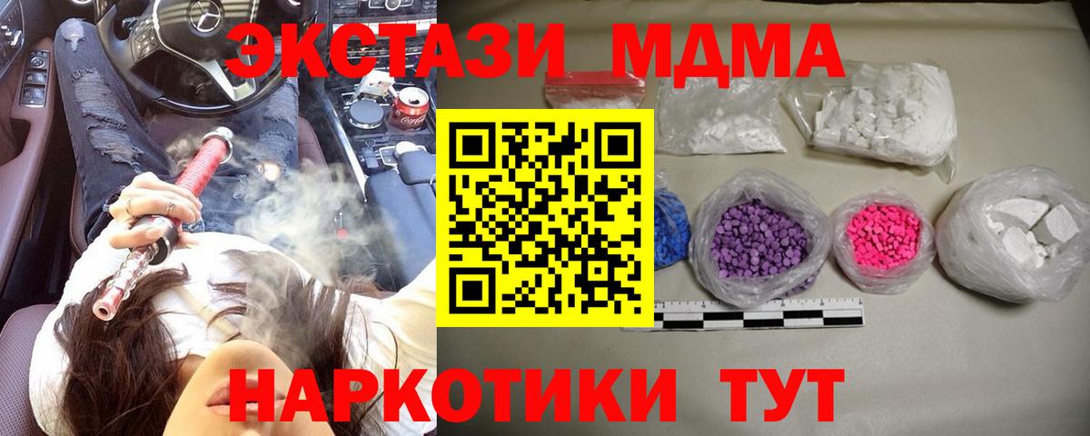 Евпатория  МДМА Molly  Вход с VPN  MDMA  MDMA VHQ 