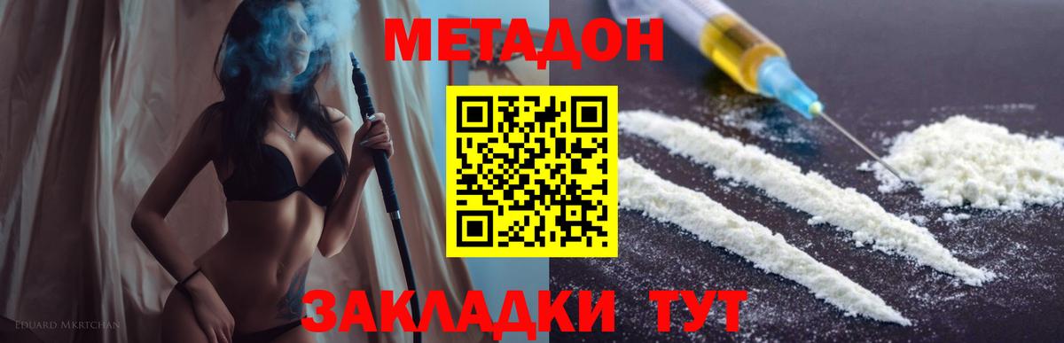 Метадон белоснежный  Метадон белоснежный  Евпатория  blacksprut зеркало  Вход с VPN 