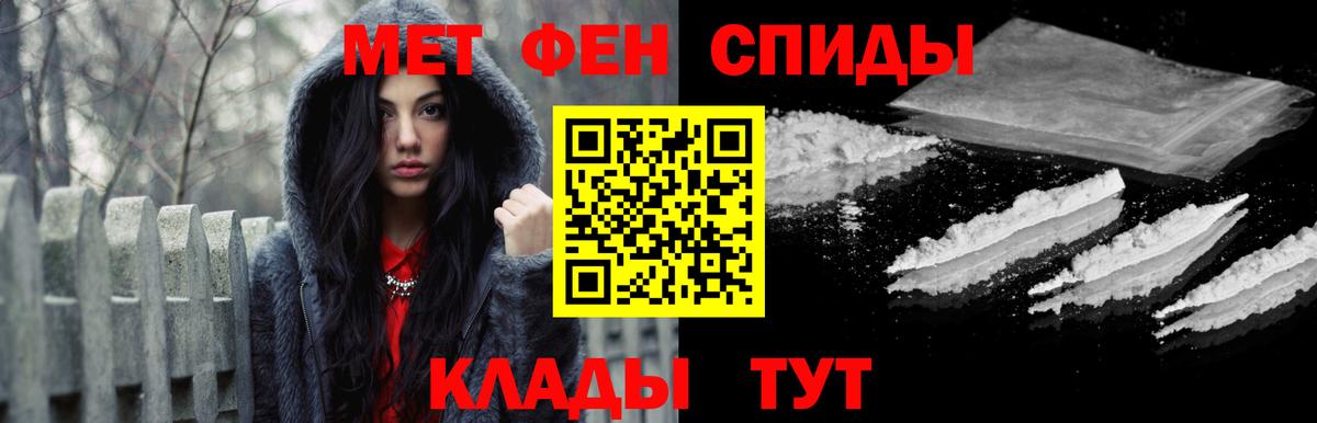 Первитин мет  Вход с VPN  Евпатория 