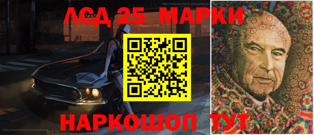 Наркотические марки 1,5мг Евпатория