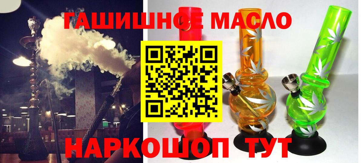 Дистиллят ТГК концентрат  Дистиллят ТГК вейп  Евпатория  закладка  Вход с VPN 